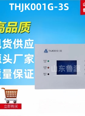 质保一年开关充电模块THJK001G-3S直流屏蓄电池充电机全新包邮