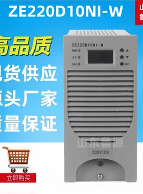 质保一年ZE220D10NI-W ZE230D10NI-W高频开关电源蓄电池充电机