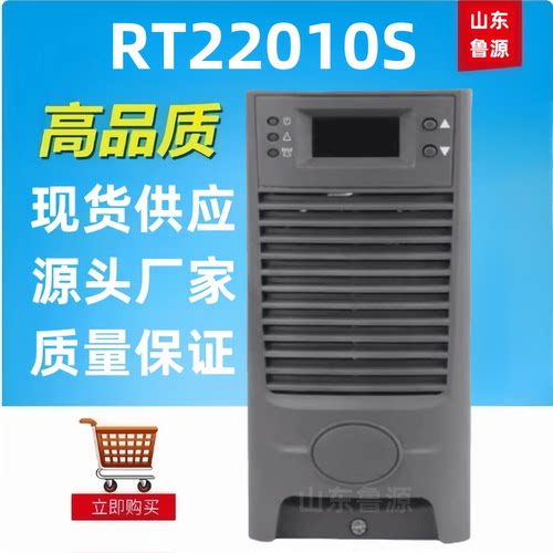 RT22010S直流屏充电模块整流器