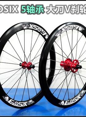 星芒5轴承20寸406低阻力16寸349大刀84响轮组22寸451 SAPIM