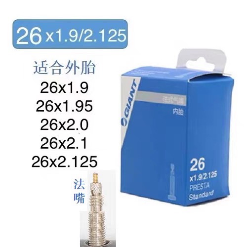 婕安特26寸自行车内胎26X1.95ATX660山地车777车胎6706207009