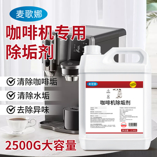 咖啡机除垢剂德龙家用柠檬酸水箱清洁粉全自动意式胶囊专用清洗剂