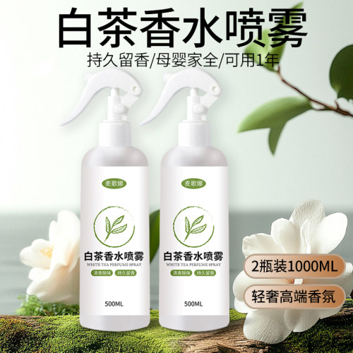 持久留香
