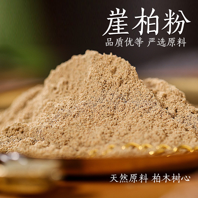 老料纯天然崖柏香粉陈化原木材熏香打篆净化空气传统制作碎料毛料