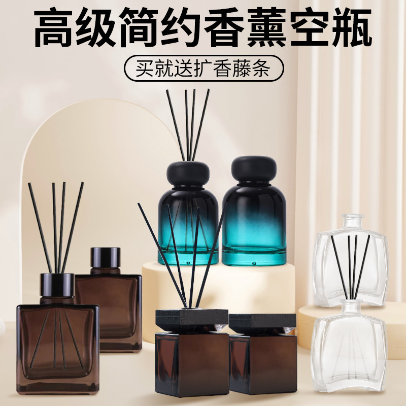 香薰空瓶子高级自装无火扩散器加挥发棒高端颜值玻璃容器扩香摆件
