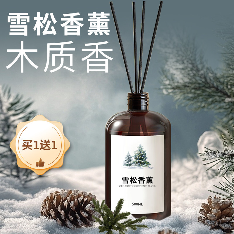 雪松香薰精油持久留香氛车载空气清新剂卧室木质香冬日雪松味香薰图片