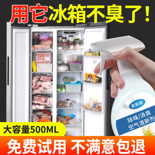 冰箱除味剂神器除臭去异味净化冷冻室除臭新冰柜专用腐臭味除臭剂