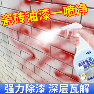 瓷砖油漆清洗剂强力脱漆石材上的污渍专用清洁地板瓷砖油漆去除剂