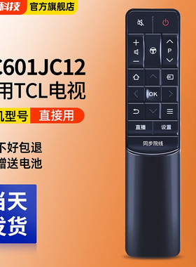 适用TCL电视原装摇控器RC601JC12/JCI1 L43P2-UD D55A9C D49A730U