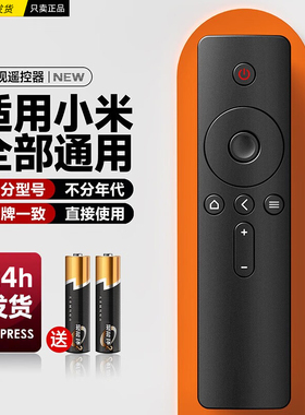 小米红外蓝牙遥控器L40M2 L49M2 L55M2-AA L60/L32M5-A2电视机寸
