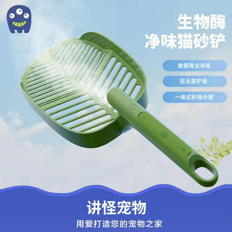 讲怪宠物定制喷雾大铲面猫砂铲