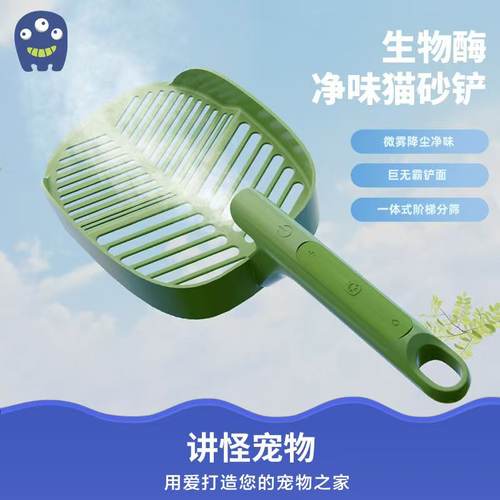 讲怪宠物定制喷雾大铲面猫砂铲