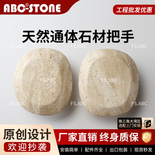 FS.ABC经典款意大利罗马米白洞石玻璃门把手拉手扶手木门服装店