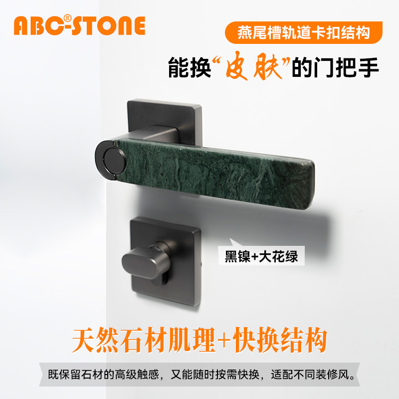 FS.ABC铅笔形黑镍天然大理石把手门锁通用型木门房门锁双开门把手