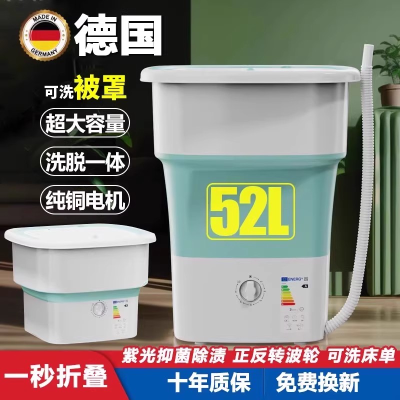 德国进口折叠洗衣机家用便捷洗脱一体内衣裤旅行大容量宿舍清洗机