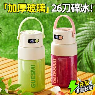 日本进口便携式玻璃榨汁机小型家用多功能炸果蔬汁无线充电水杯