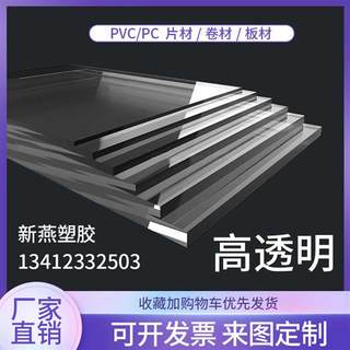 透明PVC亚克力板热弯激光雕刻亚克力板折弯U型槽 透明PC有机玻璃