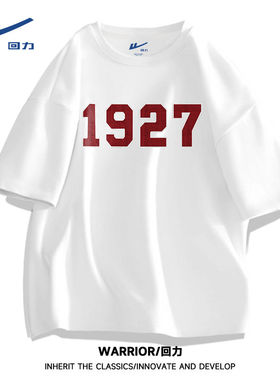 回力1927美式短袖t恤男士2024新款潮牌ins宽松纯棉内搭大码打底衫