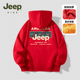 Jeep吉普童装 上衣服儿童加绒男孩冬装 男童连帽卫衣秋冬款 2025新款
