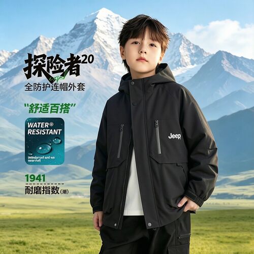 吉普男童防水二合一冲锋夹克