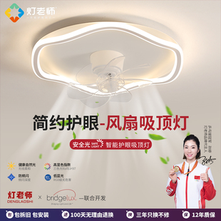 家用吸顶风扇灯智能超薄卧室一体灯吊扇现代简约客厅灯电扇餐厅灯