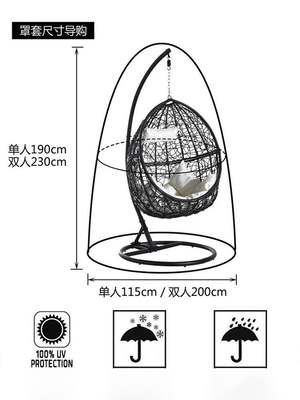 户外室外吊椅鸟巢秋千摇椅吊篮吊篮防雨罩防尘罩防晒罩防水罩罩子