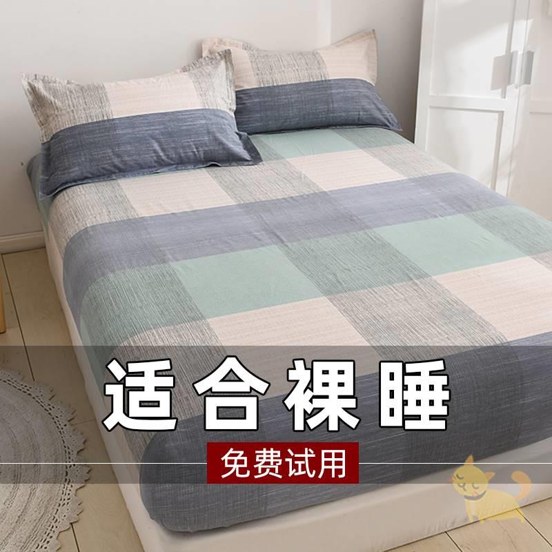 ins风秋季床笠单件床罩新款1.2米床垫防尘保护套防滑床单全包床套