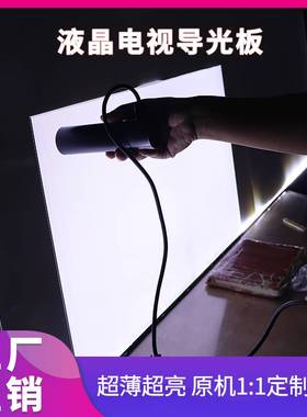 夏普60寸液晶电视4T-C60AJZA 60B2UZ导光板侧入式扩散板背光板