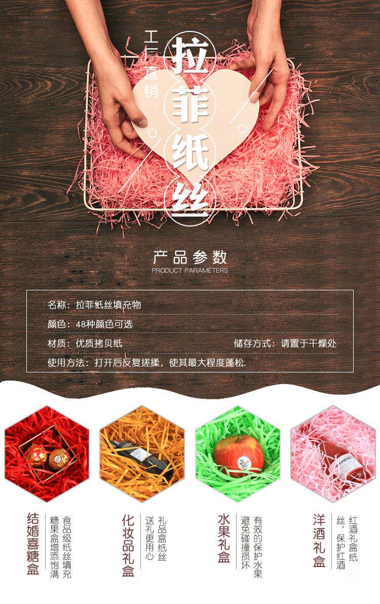 拉菲草碎纸丝喜糖红酒礼盒包装填充物彩色纸丝100g