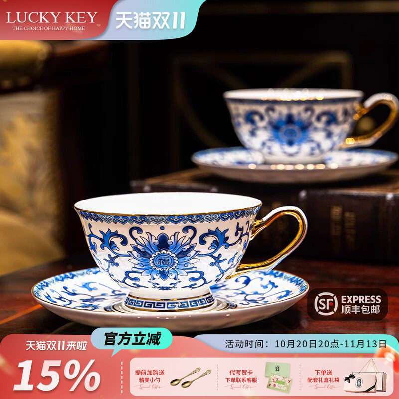 幸运秘钥景德镇青花咖啡杯套装高档精致骨瓷杯子礼盒新婚乔迁礼物