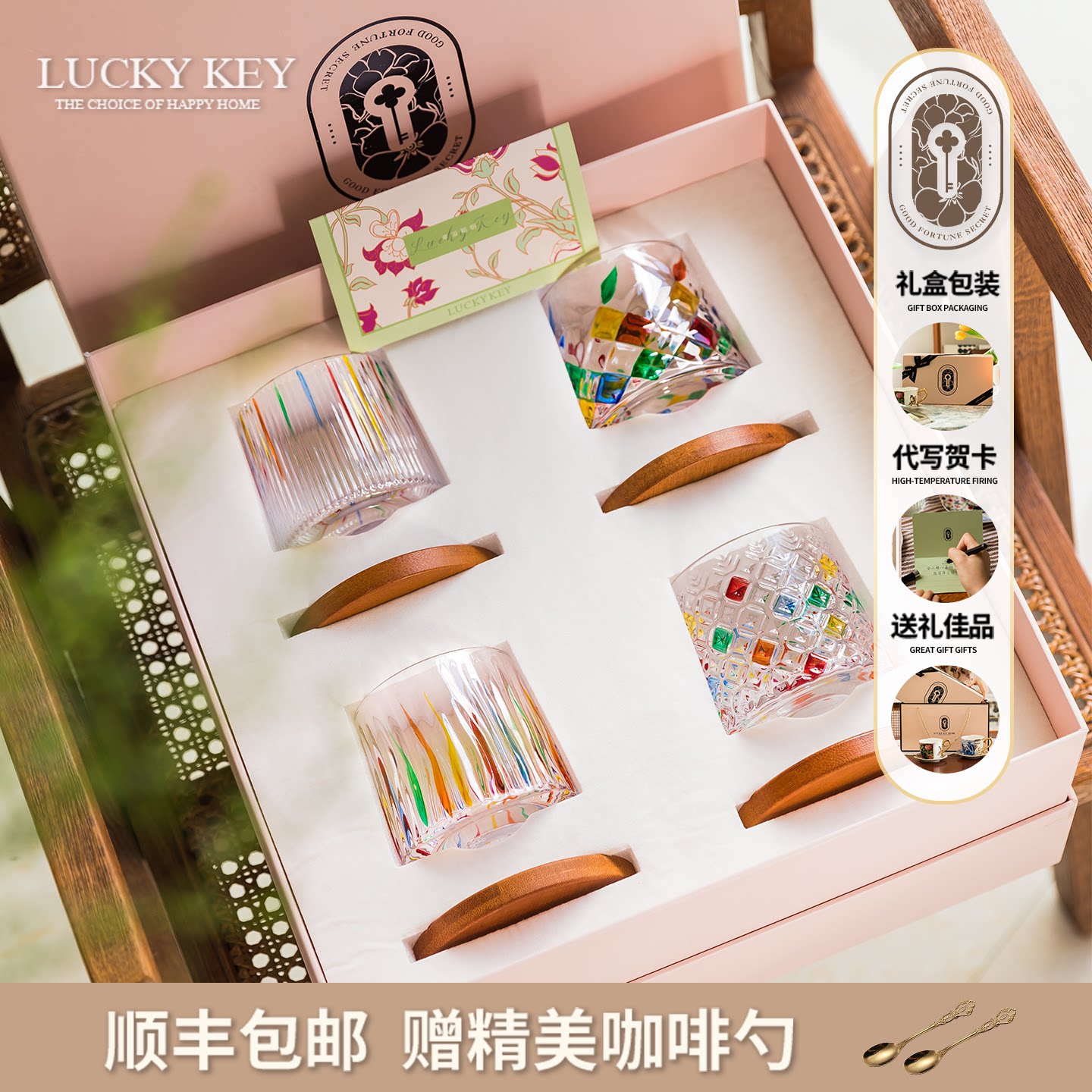 幸运秘钥旋转威士忌酒杯礼盒装图片