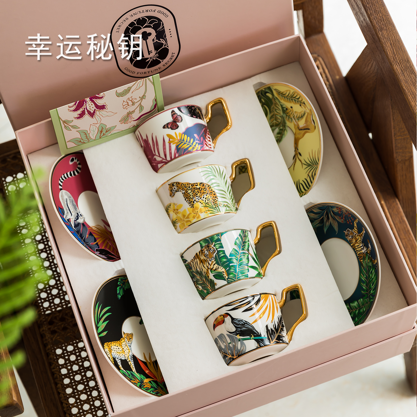 幸运秘钥雨林咖啡杯礼盒装陶瓷杯子杯碟套装高档精致乔迁新婚礼物