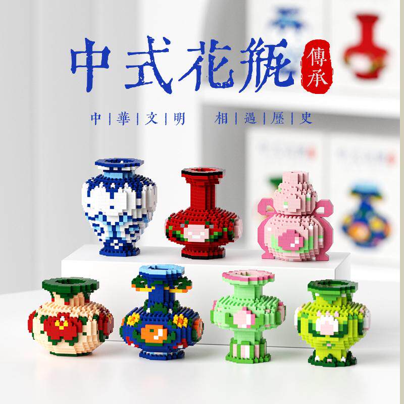 国风中式花瓶积木国产立体益智拼装玩具拼图摆件礼物古风青花瓷