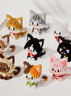 小猫咪积木微小颗粒儿童益智拼装玩具拼图摆件治愈系礼物学生布偶