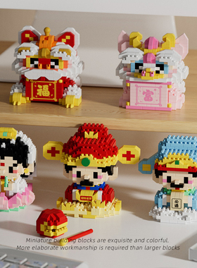 神仙财神积木微小颗粒男孩儿童益智拼装玩具拼图摆件礼物文曲佛系