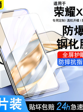 适用荣耀x60钢化膜全屏覆盖高清防爆华为荣耀X60i手机膜防摔抗蓝光护眼X60GT贴膜玻璃BRC-AN00防窥膜5G保护膜