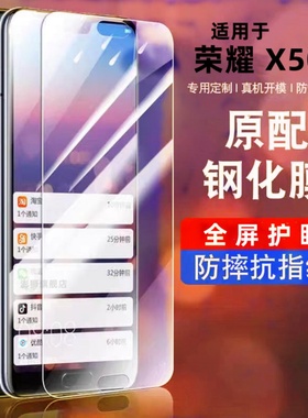 适用荣耀x50i+5G钢化膜全屏防摔抗蓝光护眼LLY-an00贴膜honorx50i+手机膜高清华为x50i+防窥膜保护膜LLY-AN00