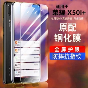 防窥膜保护膜LLY 适用荣耀x50i 手机膜高清华为x50i an00贴膜honorx50i AN00 5G钢化膜全屏防摔抗蓝光护眼LLY