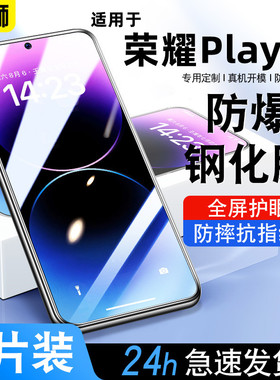 适用荣耀play8T钢化膜防摔抗蓝光护眼玻璃honorplay8T5g手机贴膜全屏覆盖CLK-AN00防爆保护paly8T防窥高清膜