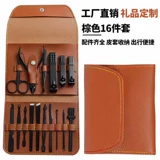 Комплект для ногтей, маникюрные кусачки, ножницы, набор инструментов для домашнего использования для маникюра, 16 шт