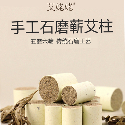 艾姥姥艾柱艾条纯艾草官方旗舰店正品陈年蕲艾艾绒条段大艾灸柱