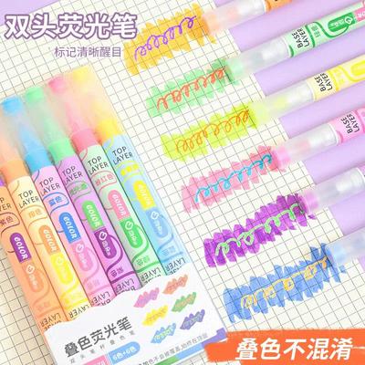【开学】新款ins叠色双头荧光笔