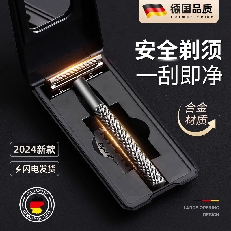 手动刮胡刀传统老式剃须刀手动