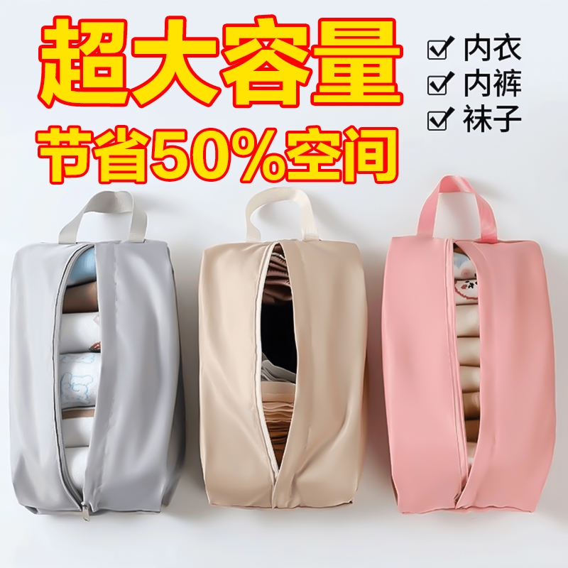 内衣旅行收纳袋行李箱内裤化妆品袜子整理包包便携手提防水收纳包