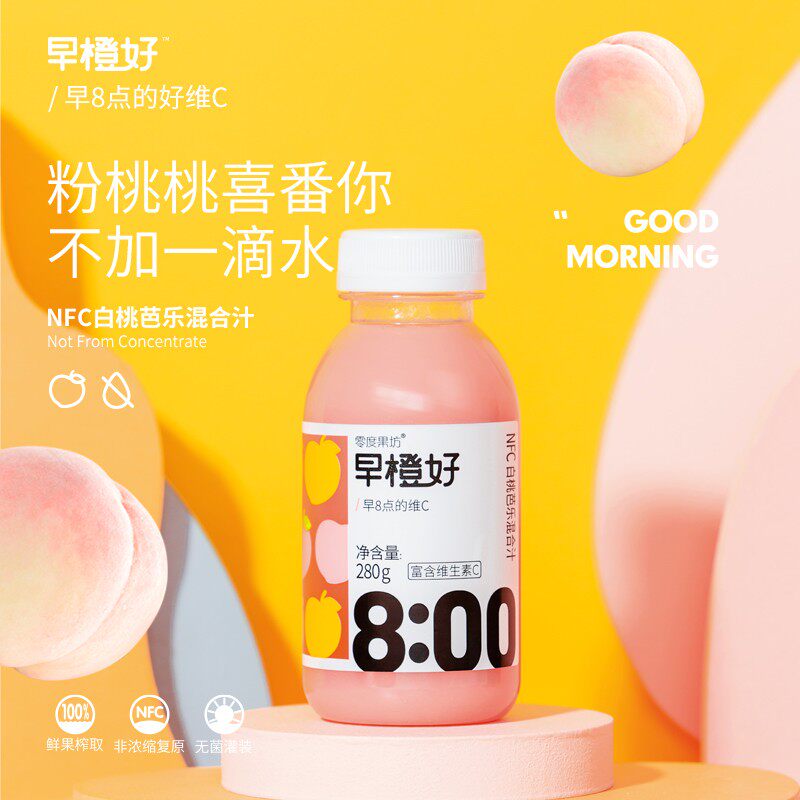 零度果坊早橙好白桃芭乐果汁鲜榨