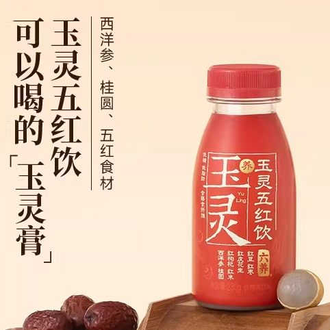 六养玉灵五红饮230g*8瓶西洋参桂圆饮料包邮,咖啡/麦片/冲饮,植物饮料,淘宝优惠券,粉丝福利购,淘宝优惠卷