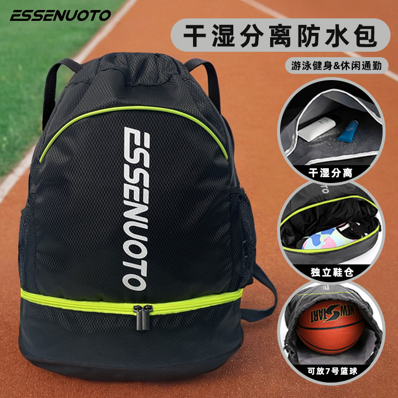 收纳袋沙滩户外运动健身包专业泳包男大容量双肩包游泳装备背包