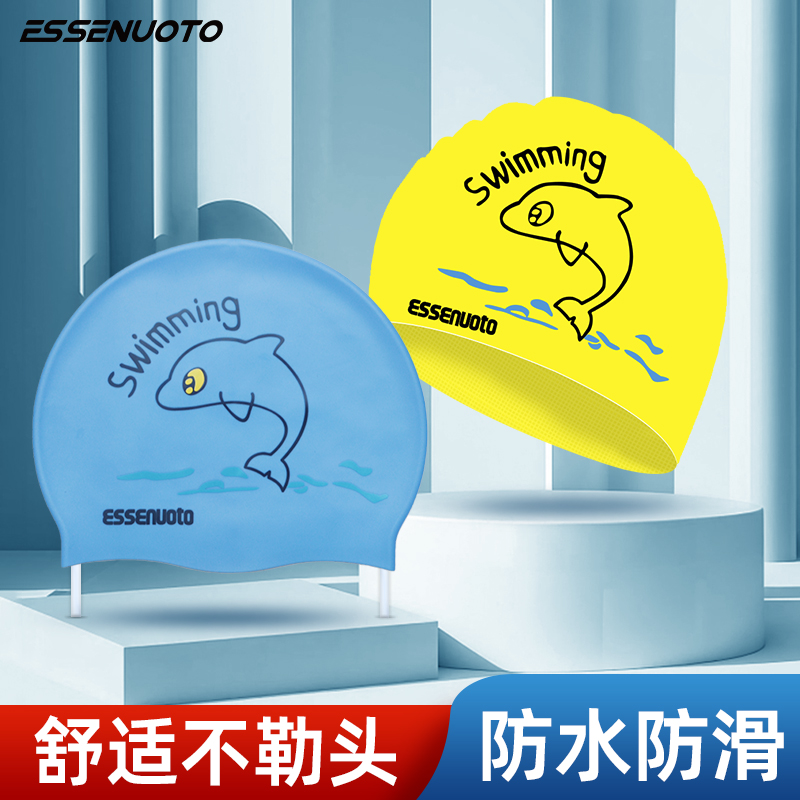 儿童防水护发硅胶泳帽