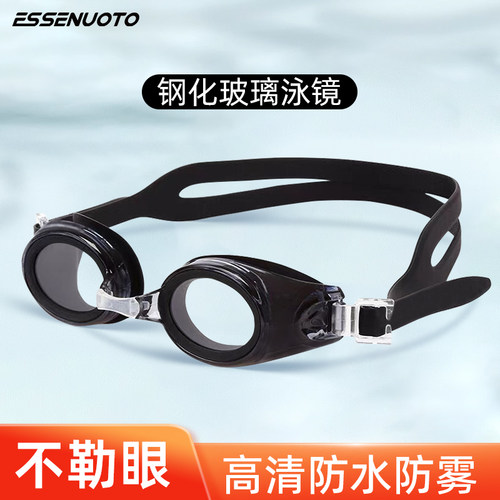 essenuoto成人高清防水防雾泳镜