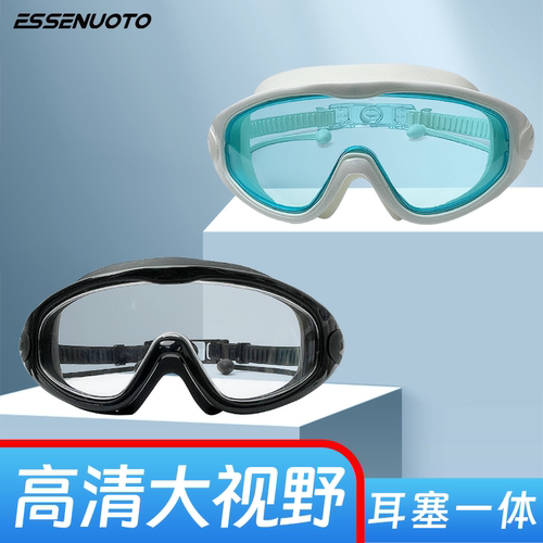 essenuoto成人游泳高清防雾泳镜
